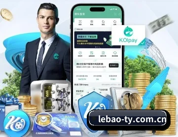 乐宝体育官方入口 APP